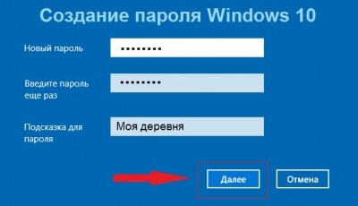 Как поставить пароль на компьютер с OS Windows 10