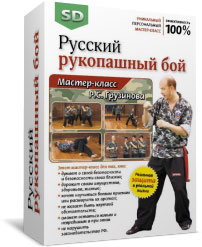 Рукопашный бой